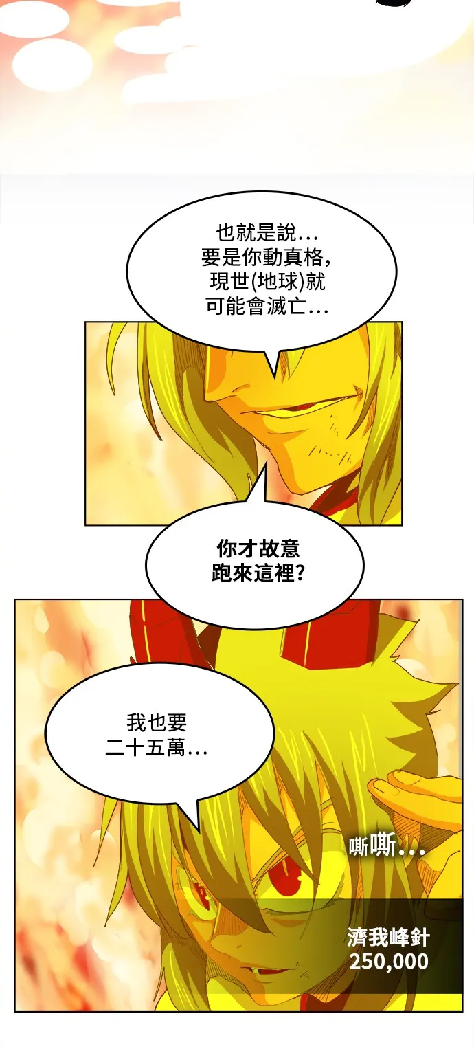 第291话 第38页