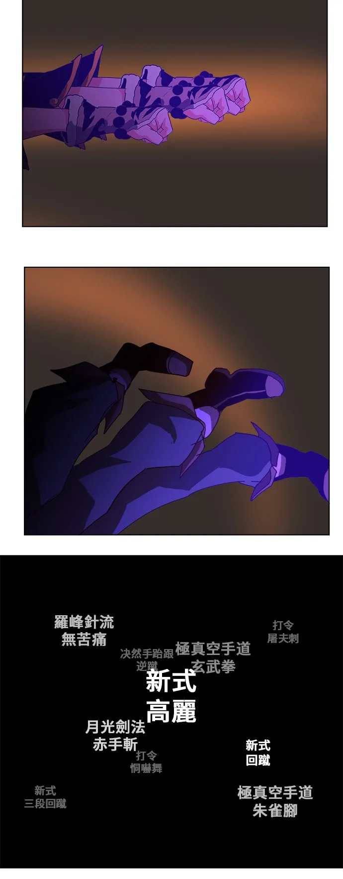第291话 第42页