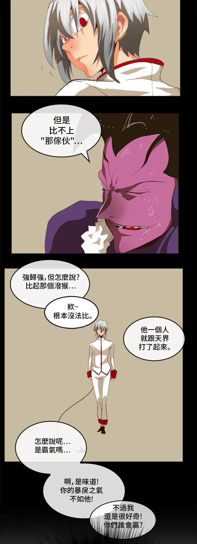 第291话 第45页