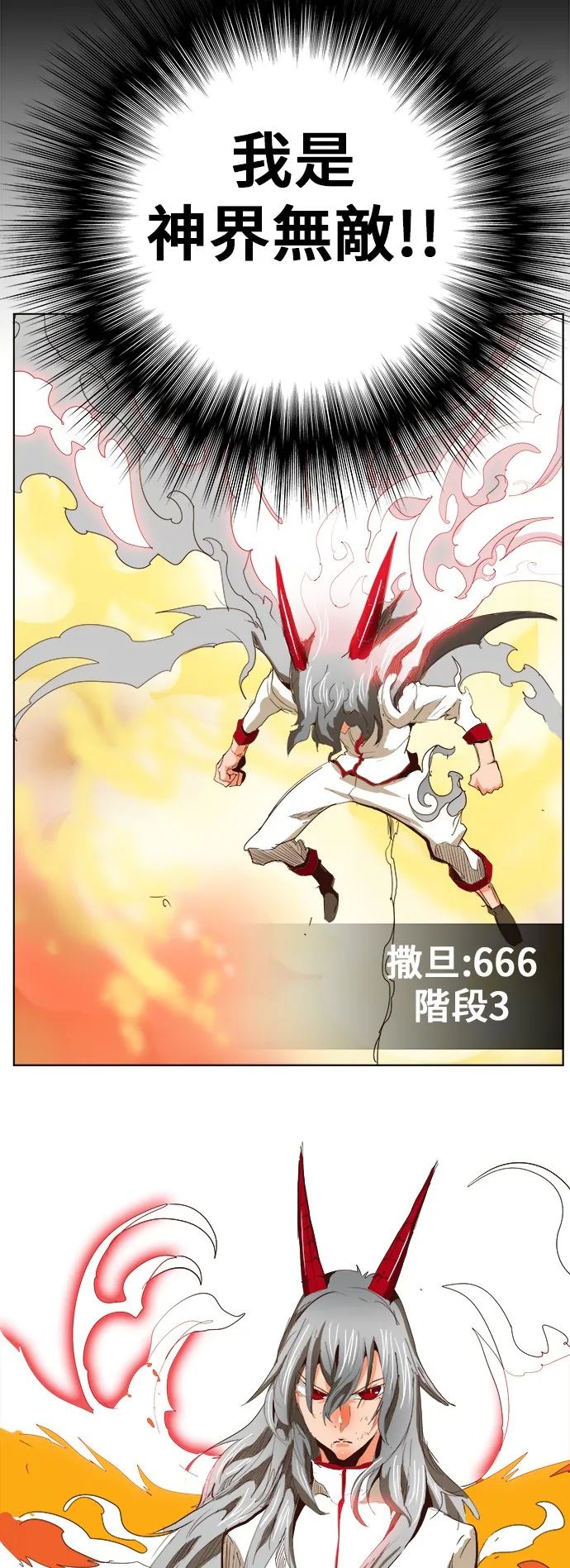 第291话 第46页