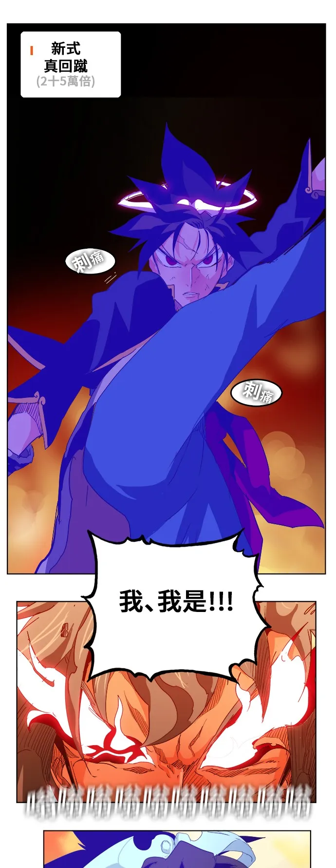 第291话 第57页