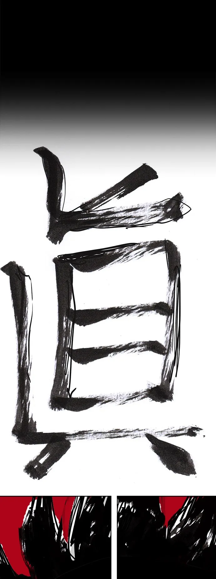 第291话 第61页