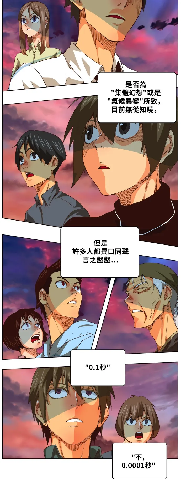 第291话 第63页