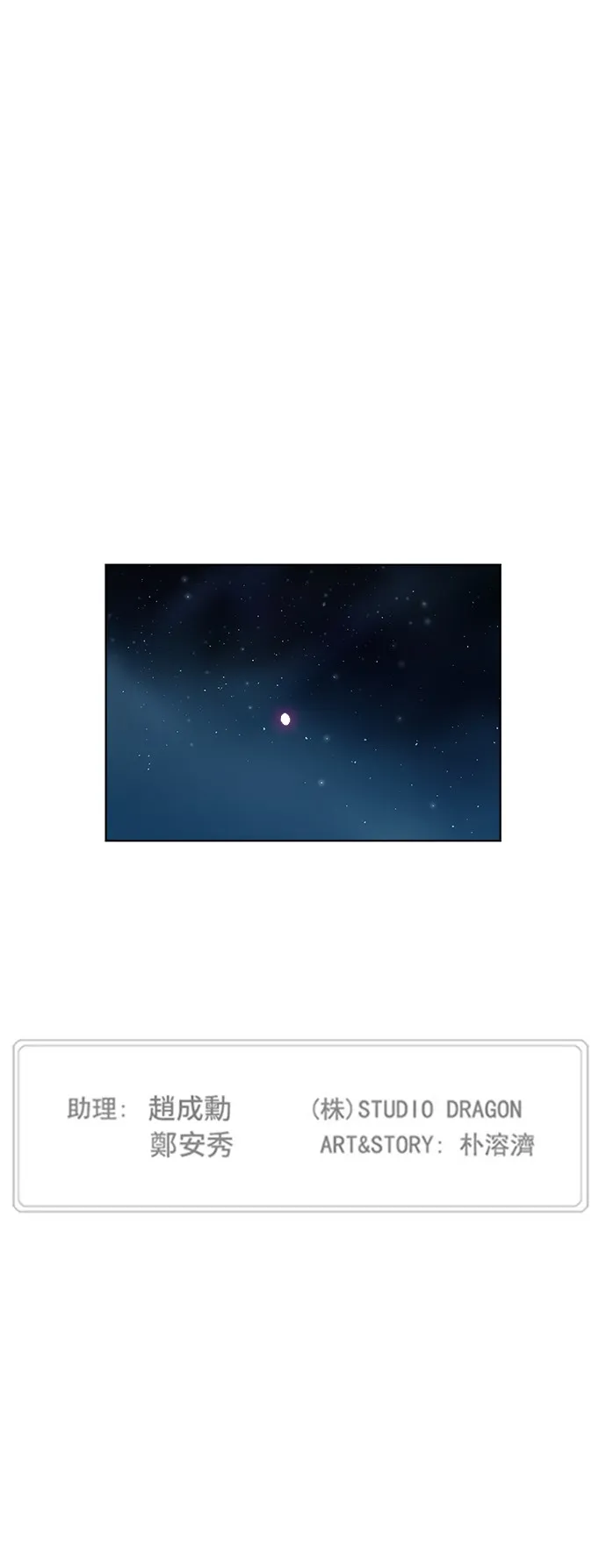 第291话 第72页