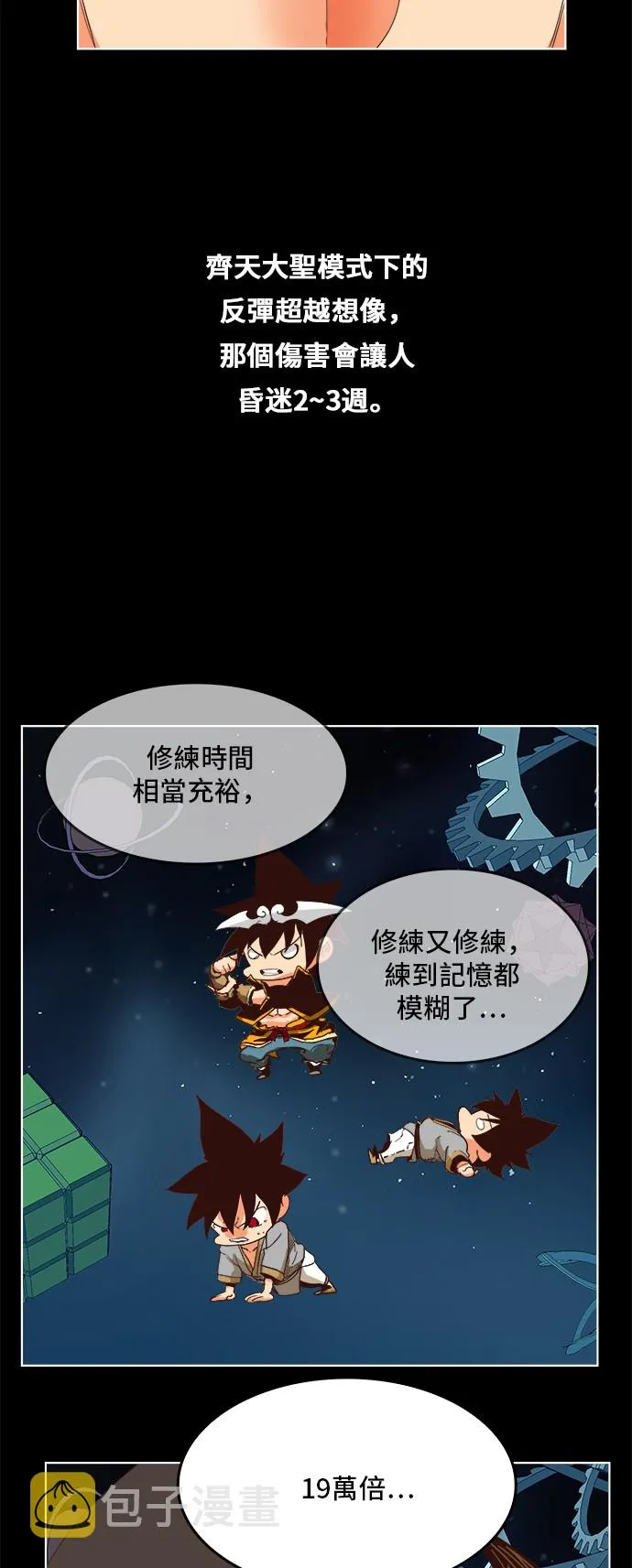 第292话 第2页