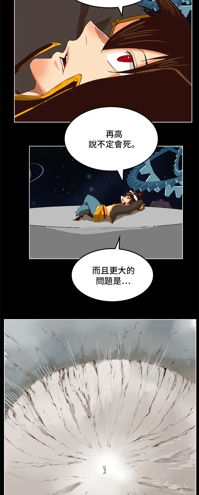 第292话 第3页