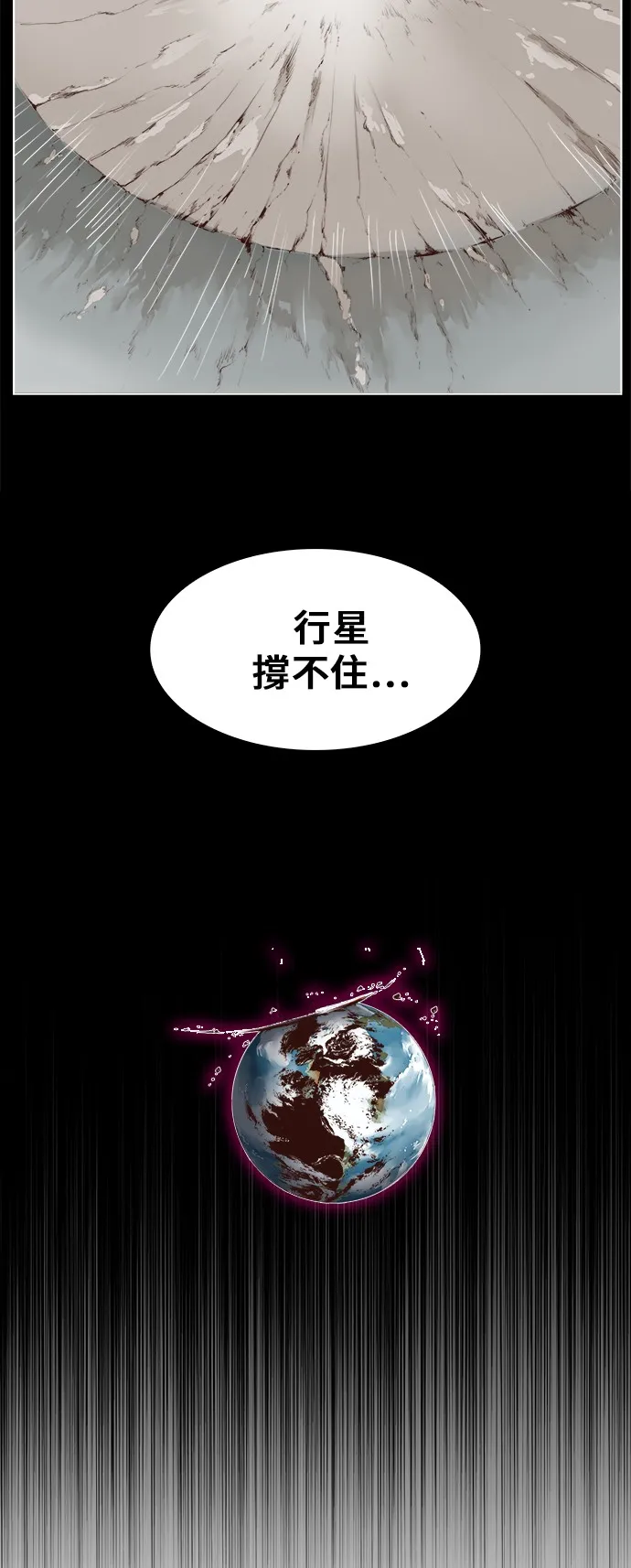 第292话 第4页