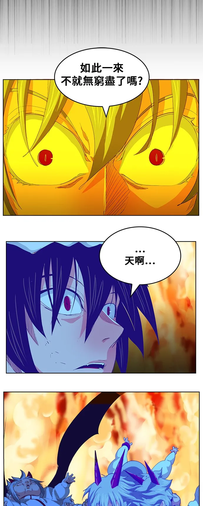 第292话 第5页