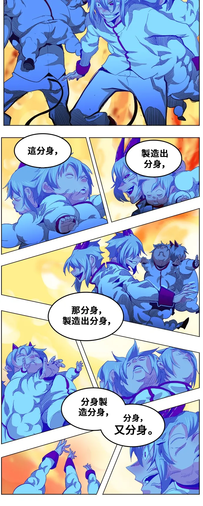 第292话 第6页