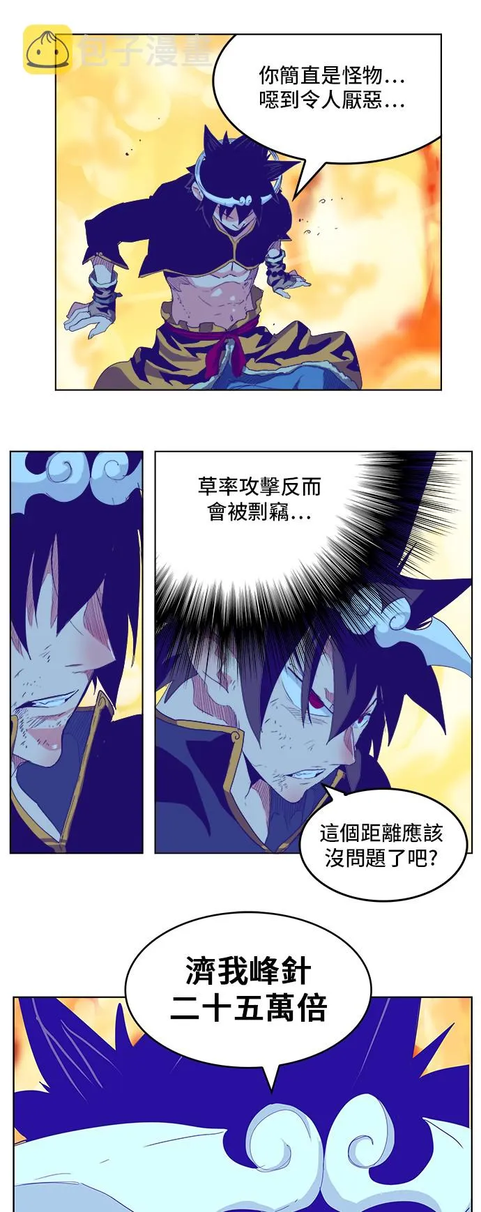 第292话 第7页
