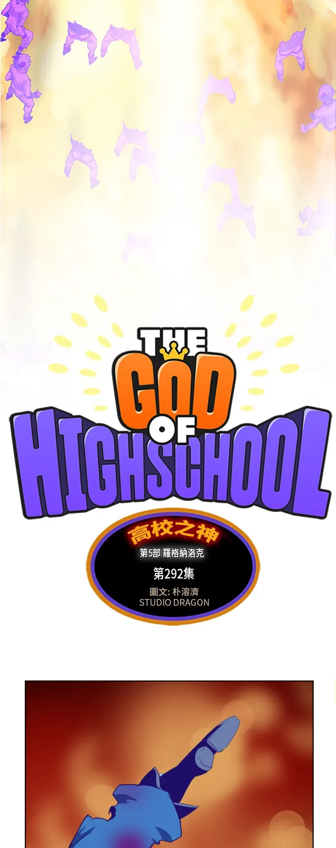 第292话 第10页