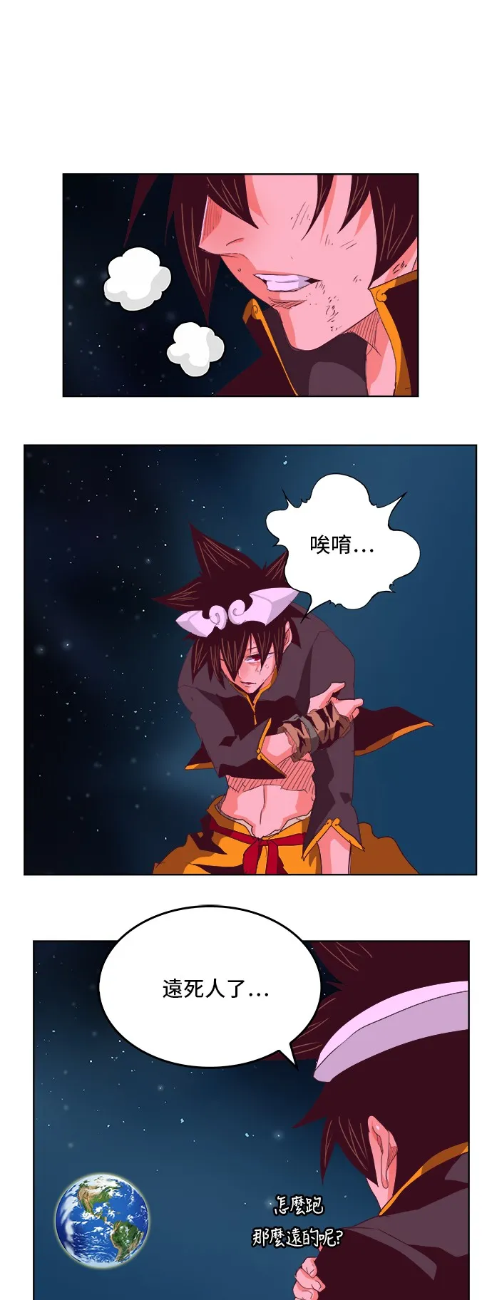 第292话 第14页