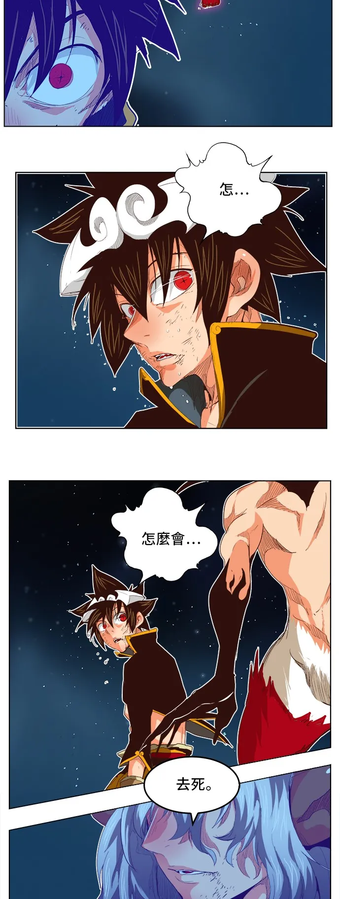 第292话 第16页