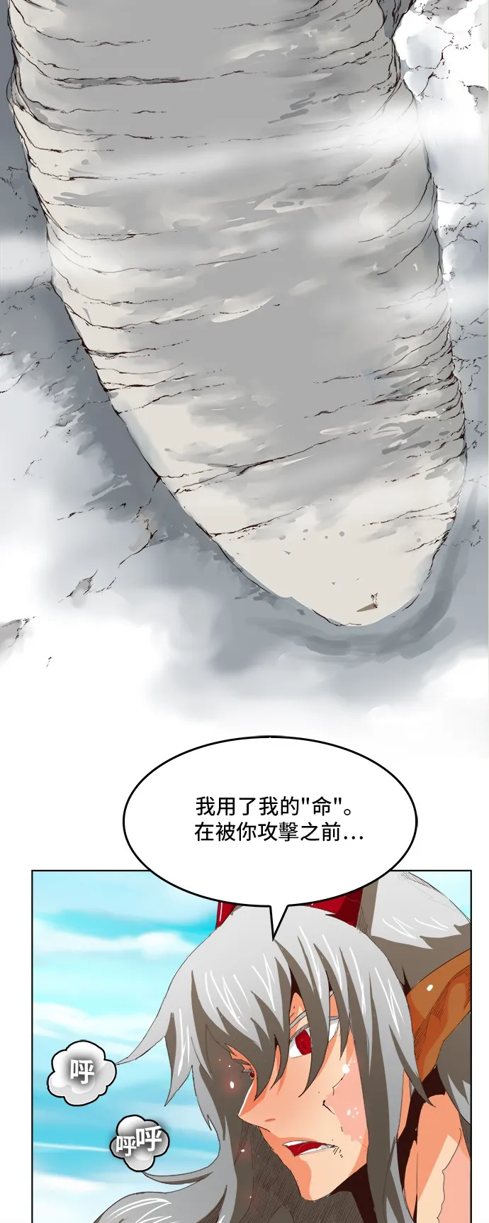 第292话 第20页