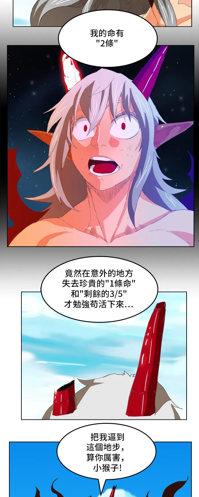 第292话 第21页