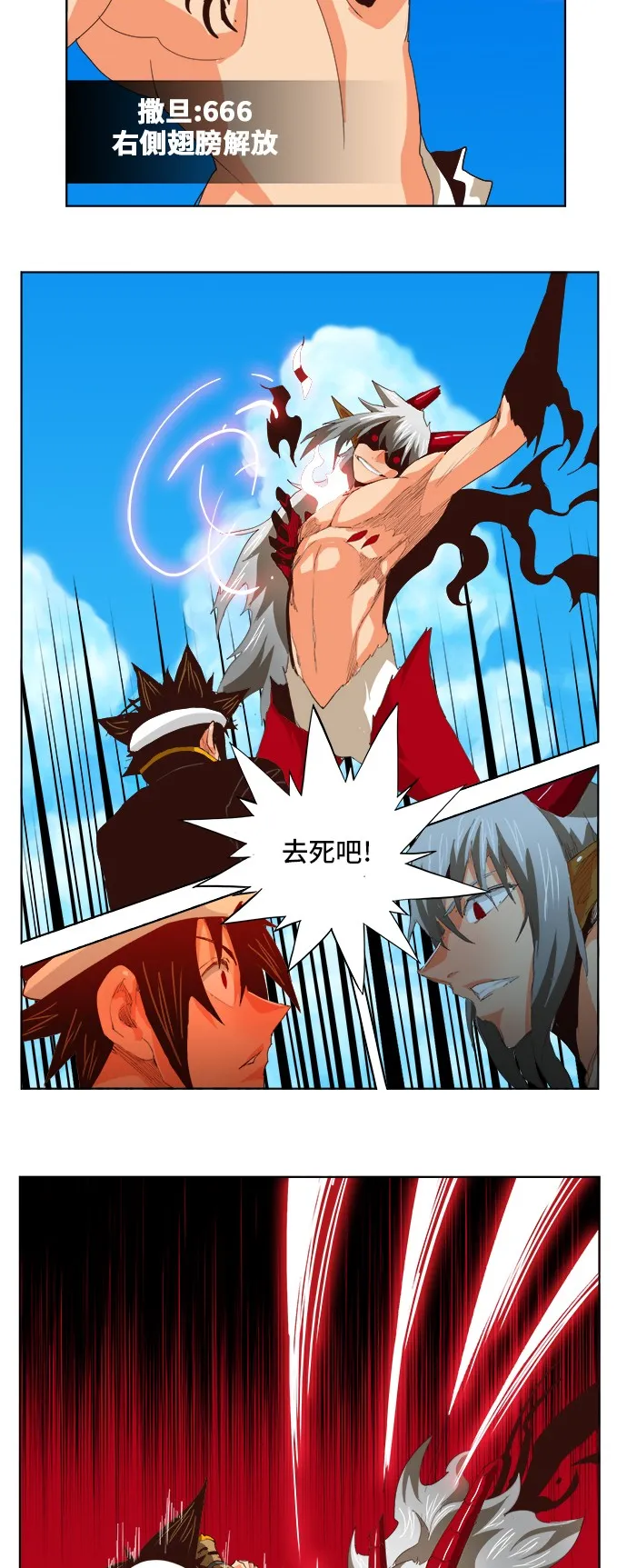 第292话 第23页