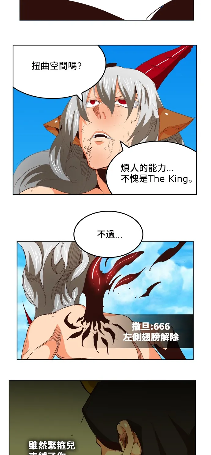 第292话 第27页