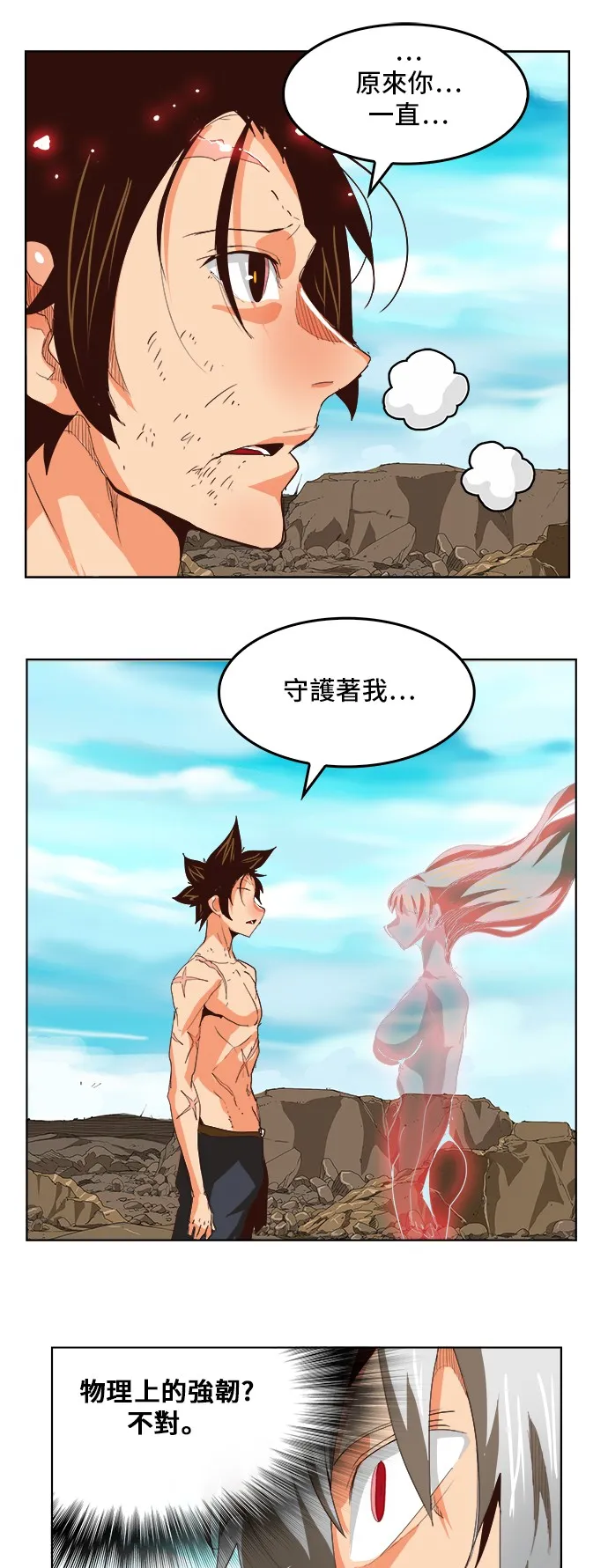 第292话 第36页