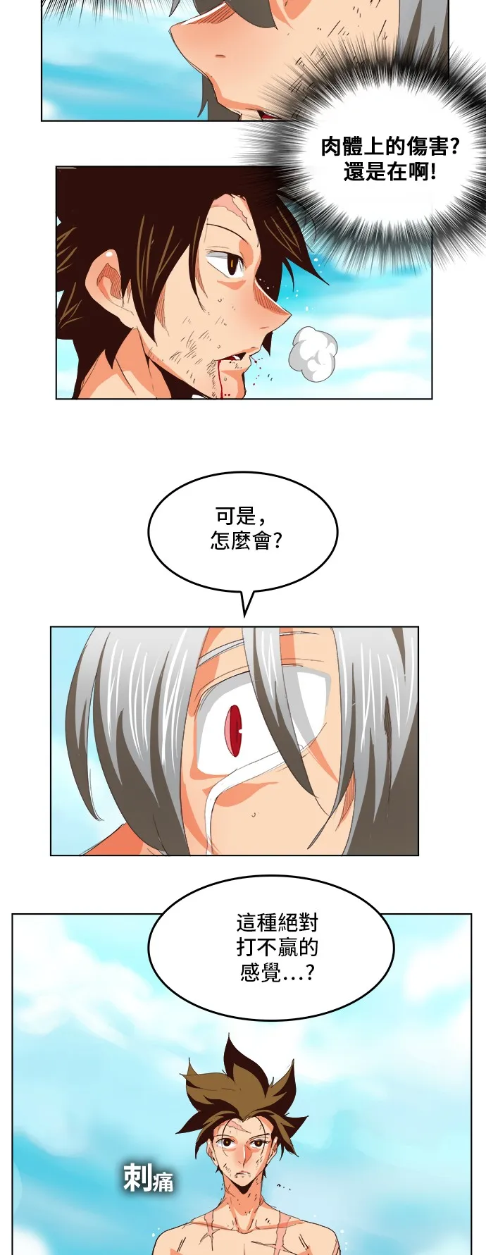 第292话 第37页