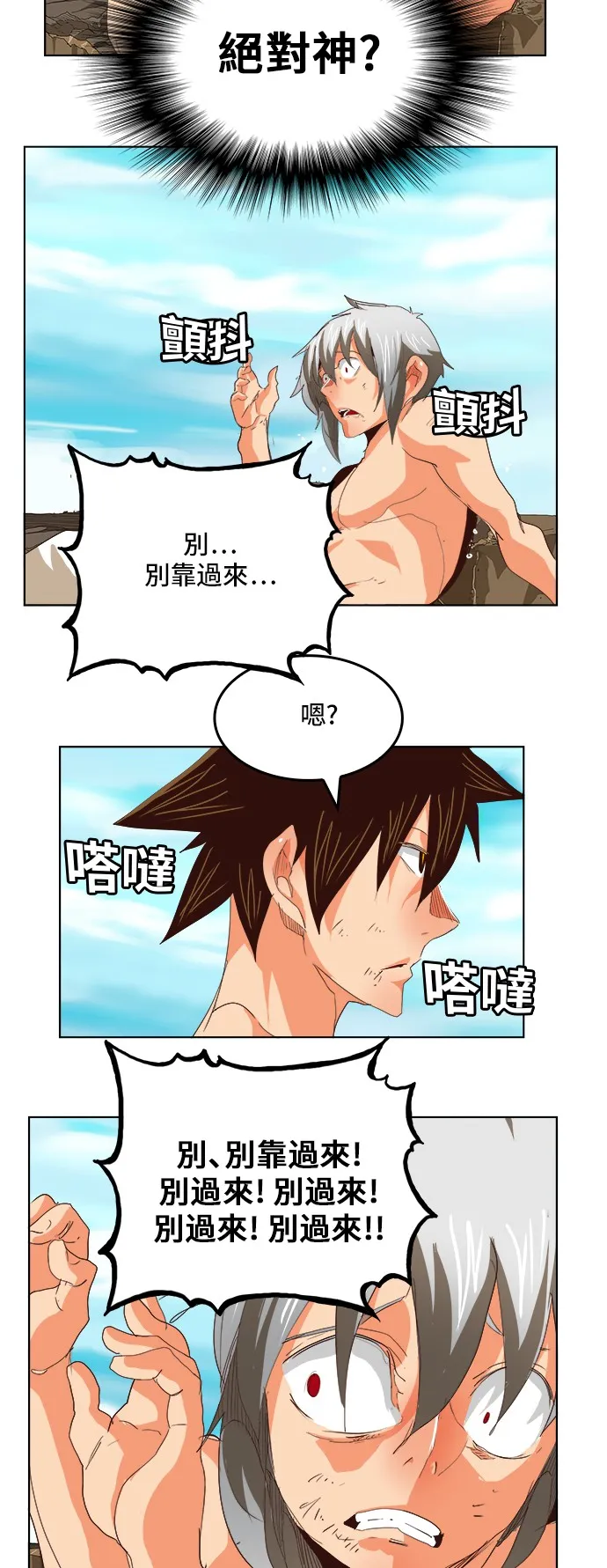第292话 第39页