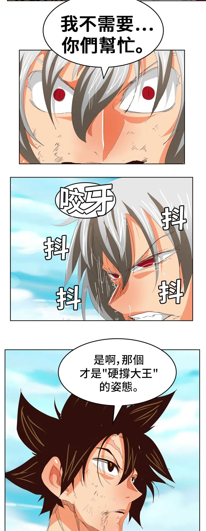 第292话 第42页