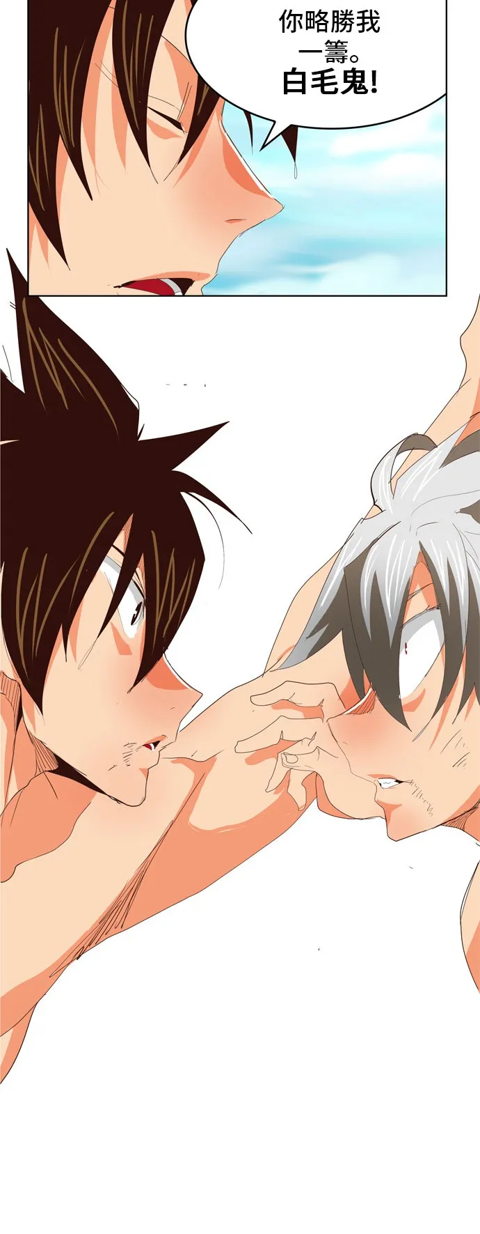 第292话 第44页