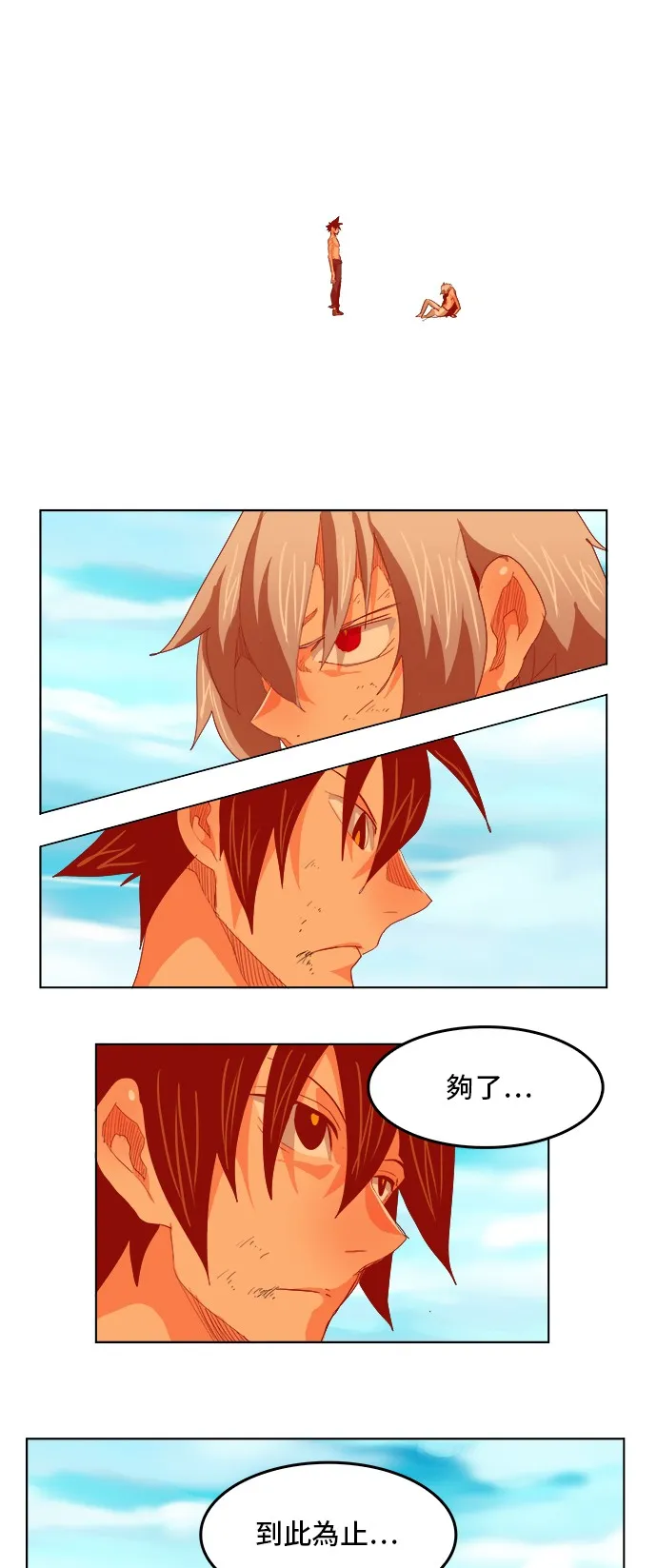 第292话 第53页