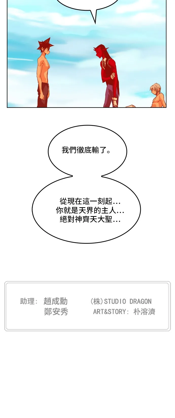 第292话 第54页