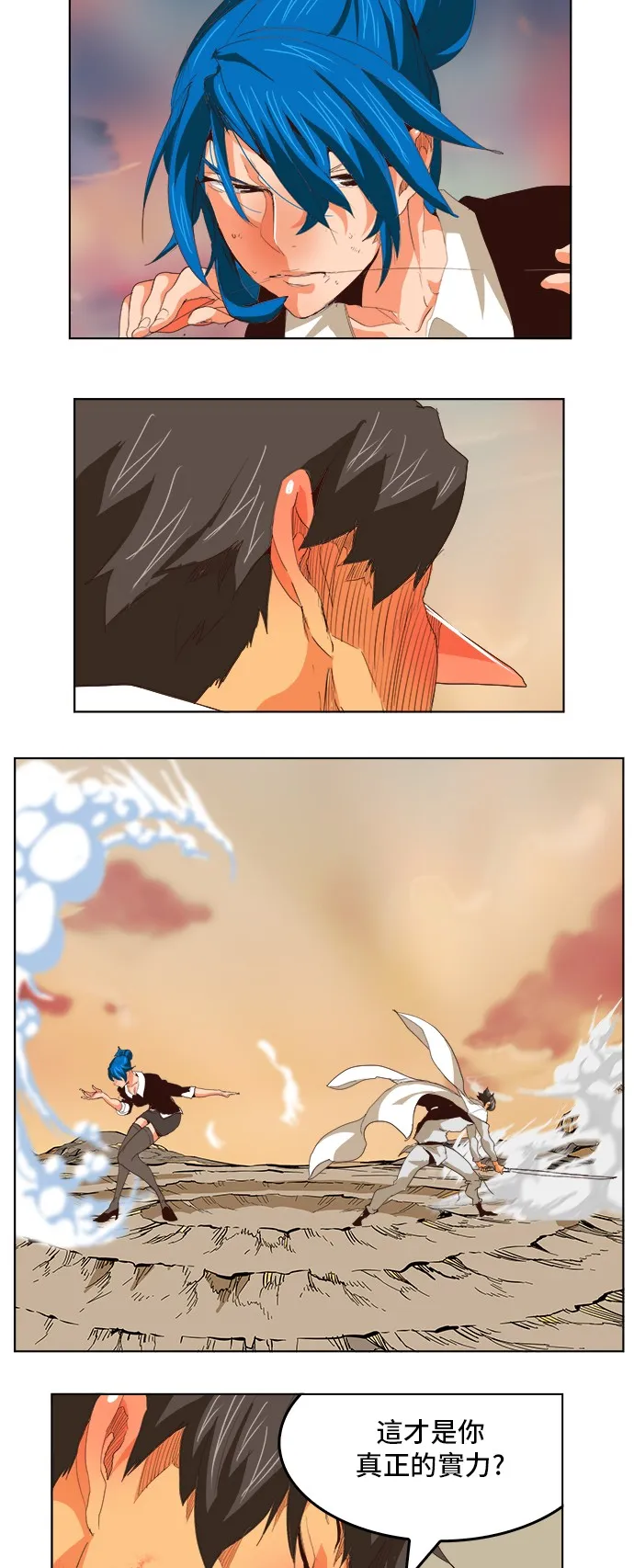 第293话 第2页