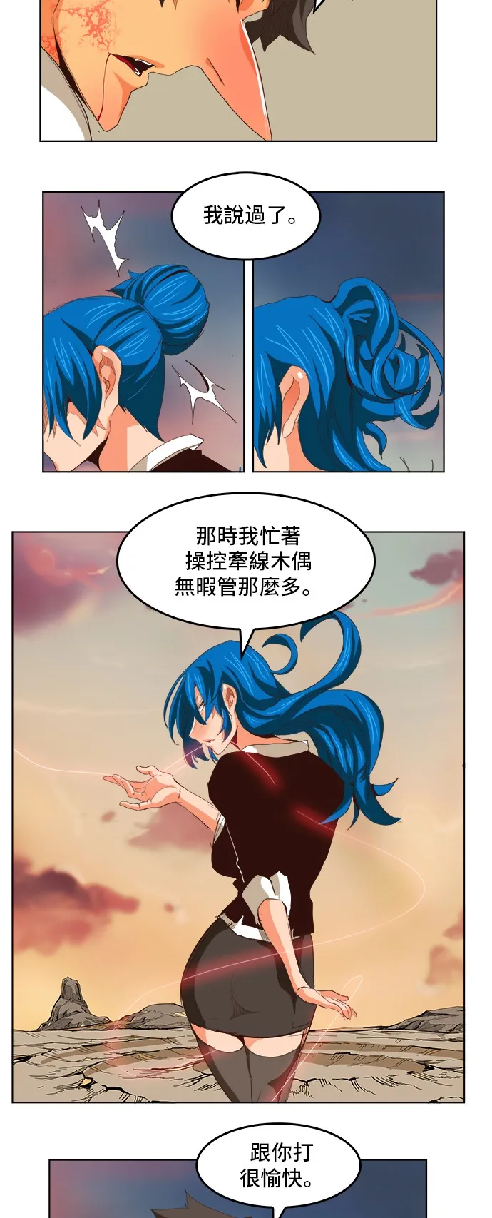 第293话 第3页