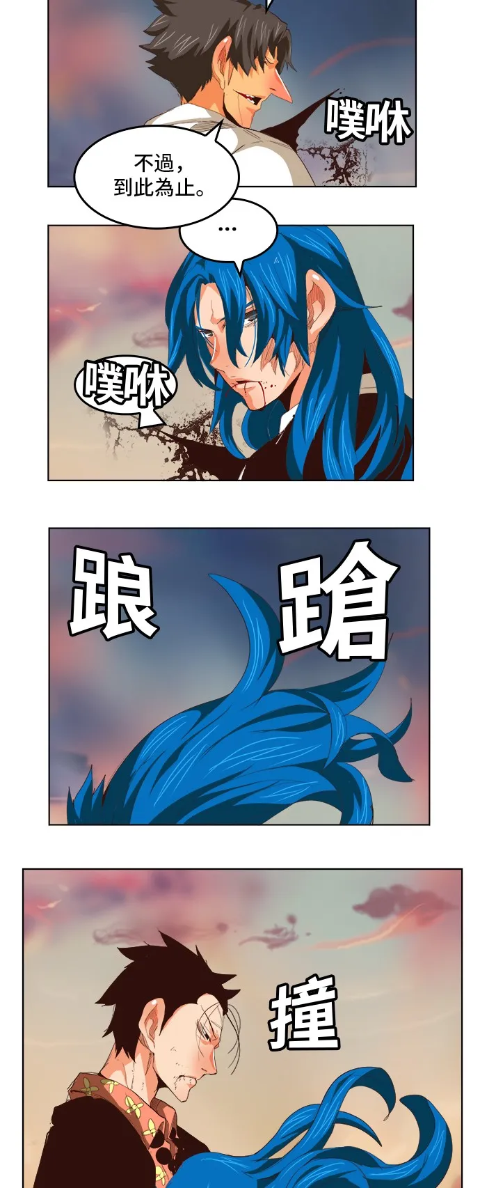 第293话 第4页