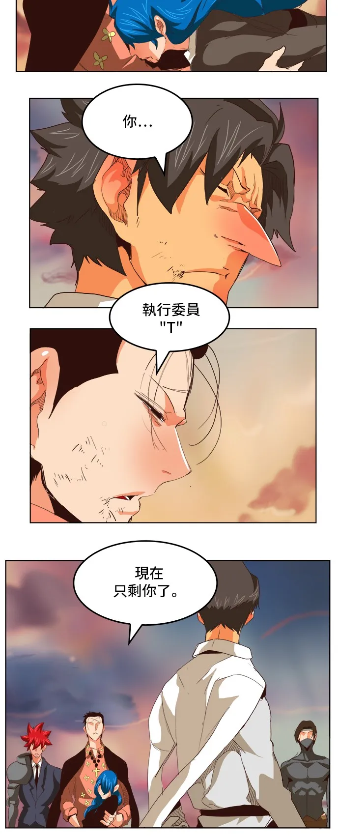 第293话 第5页
