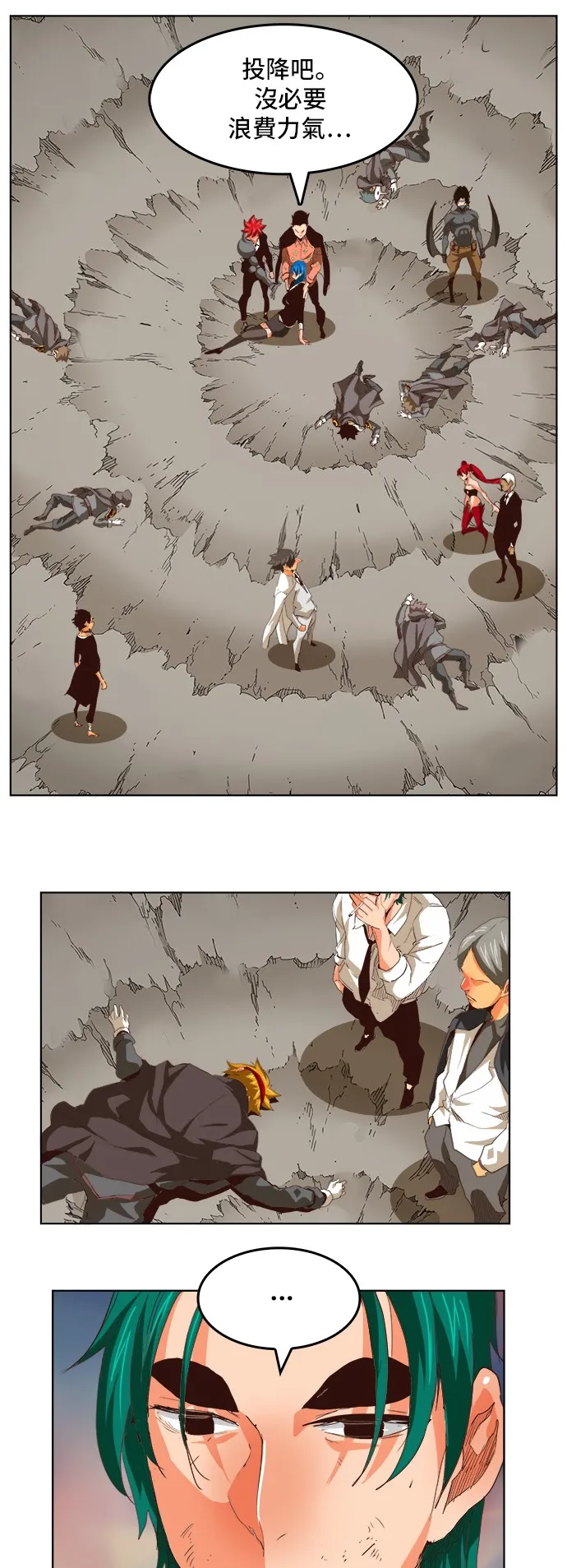 第293话 第6页