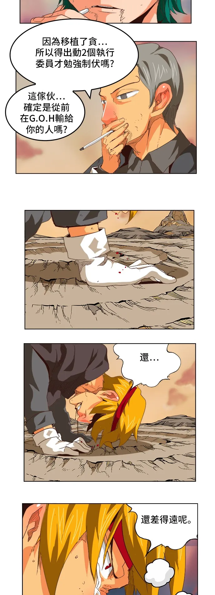 第293话 第7页