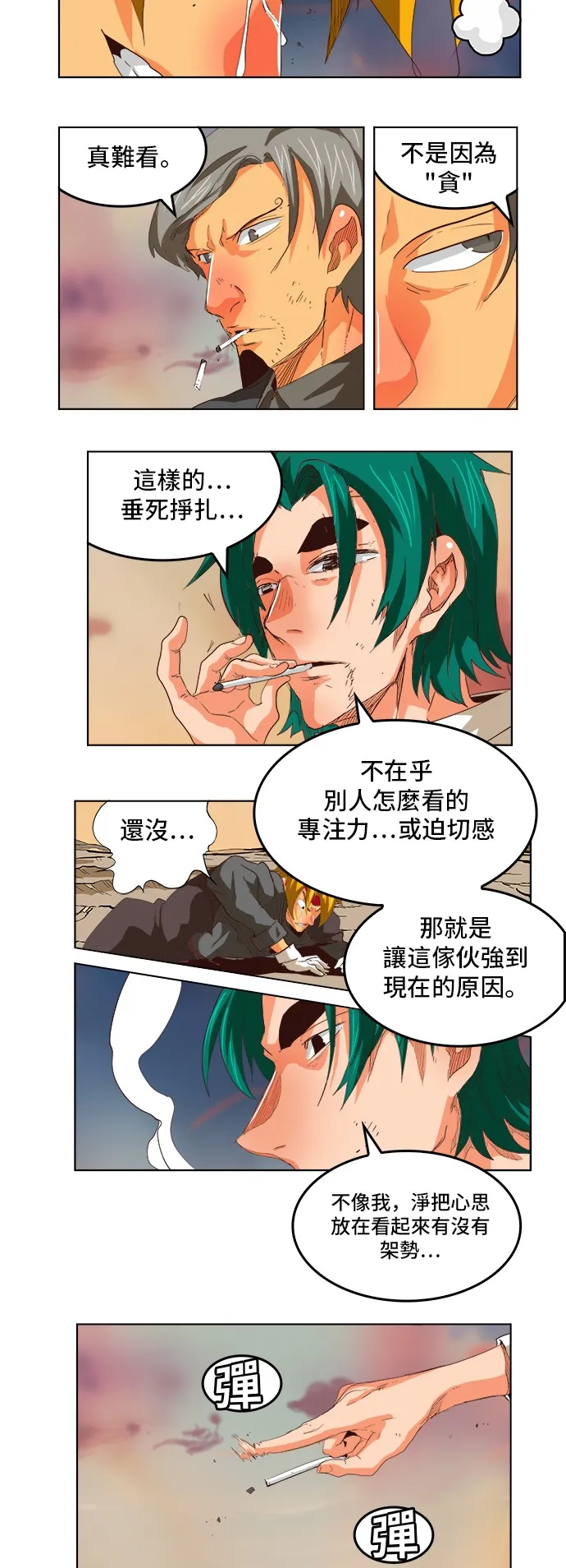 第293话 第8页