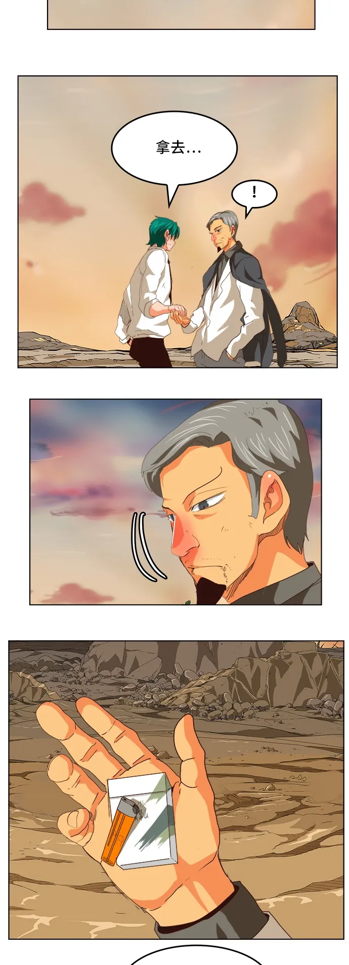 第293话 第9页