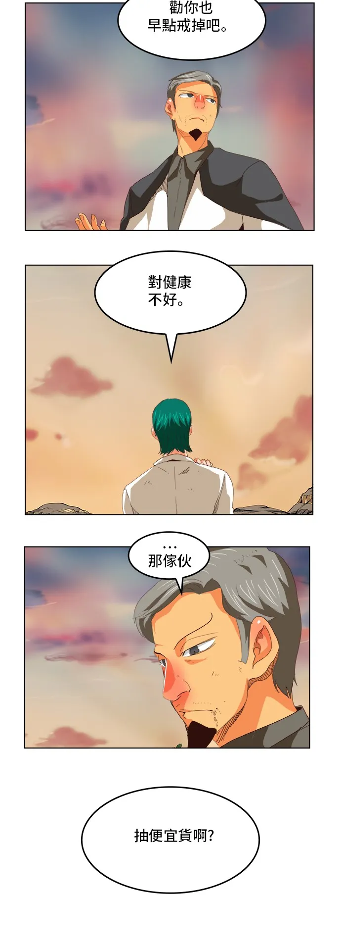 第293话 第10页