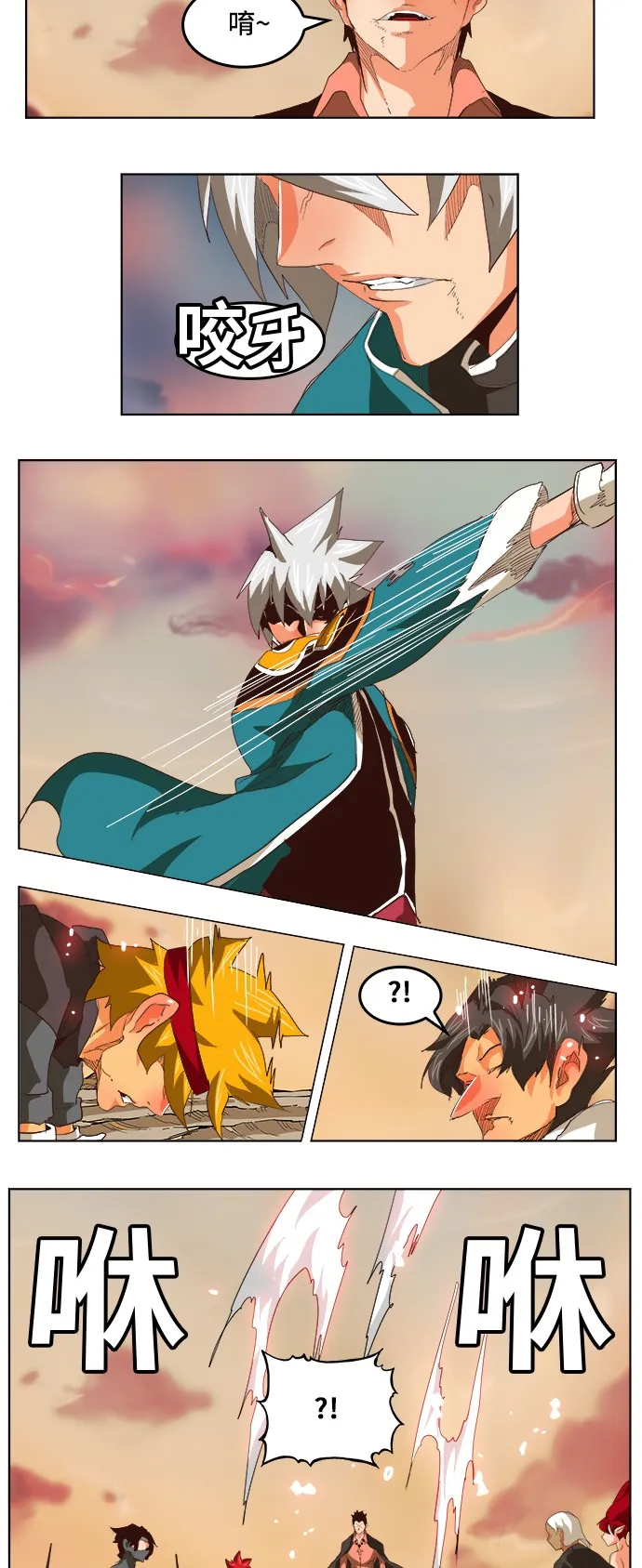 第293话 第12页