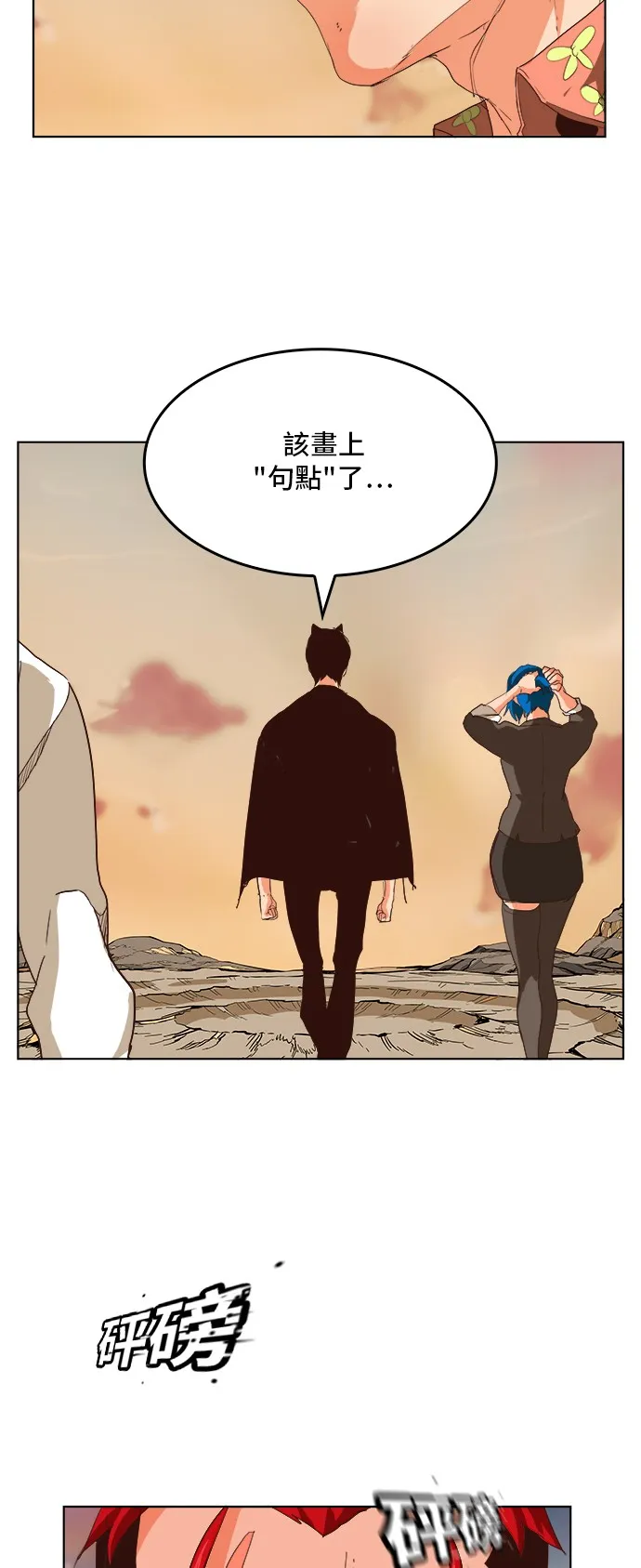 第293话 第14页