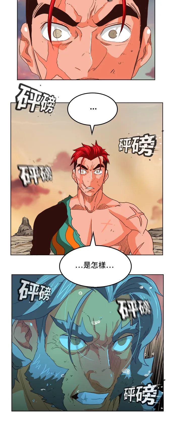 第293话 第15页