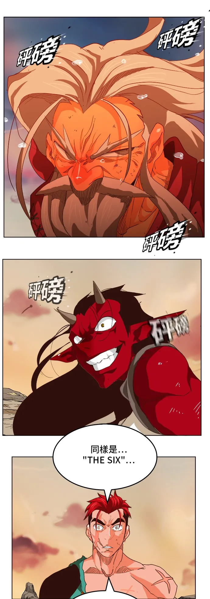 第293话 第16页