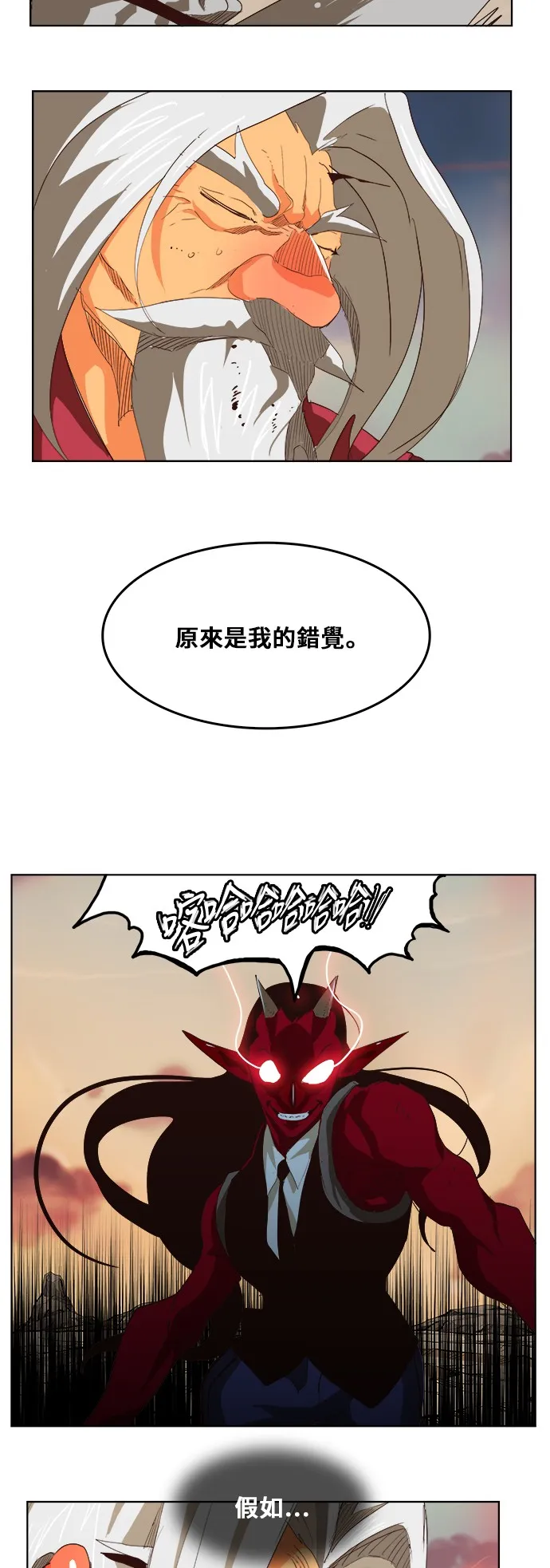 第293话 第18页