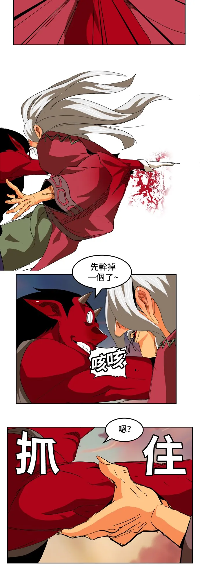 第293话 第20页