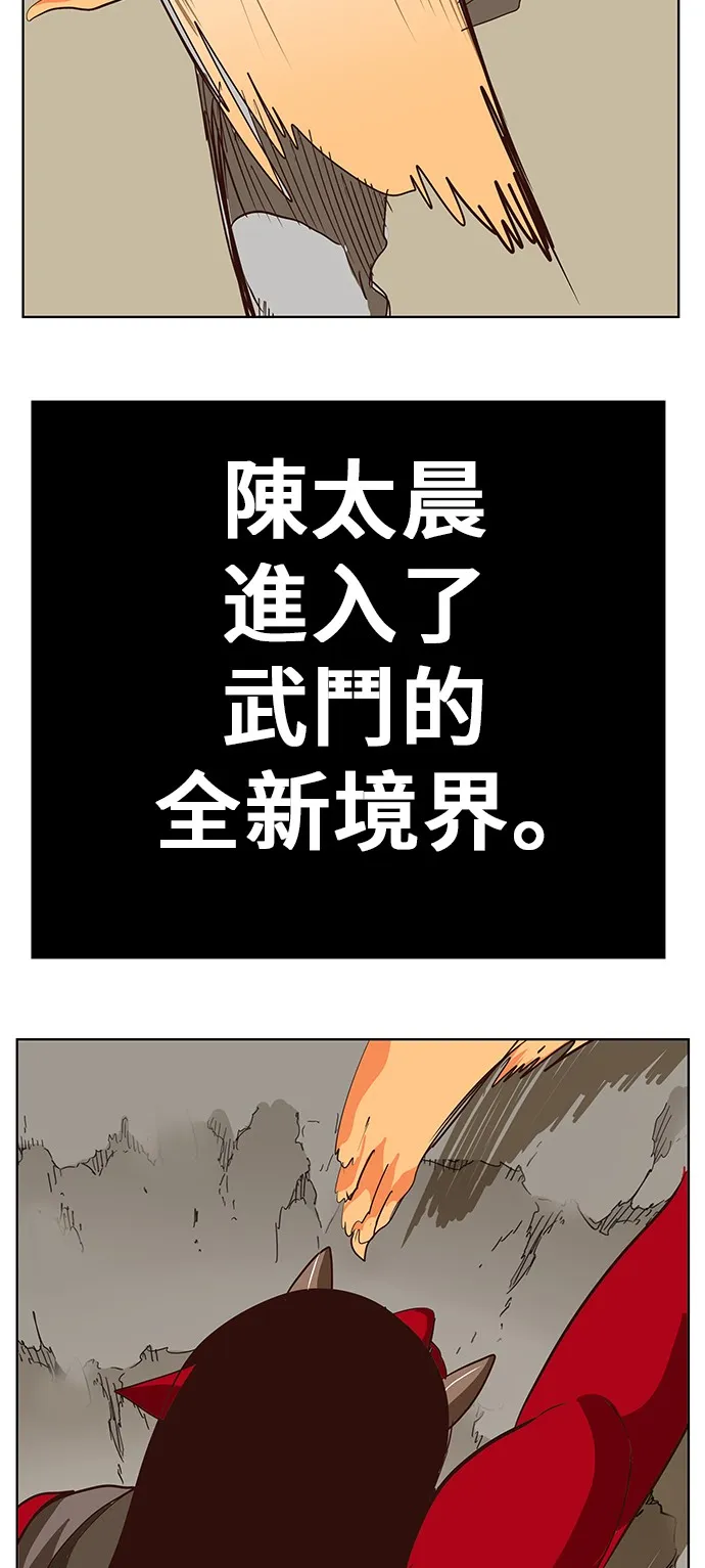 第293话 第23页