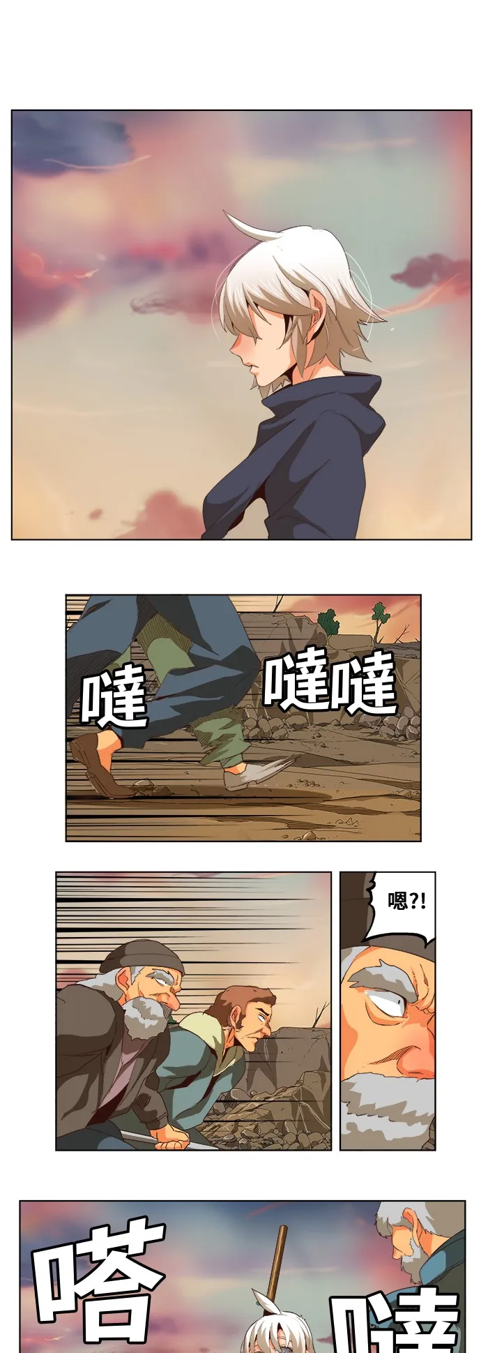 第293话 第27页