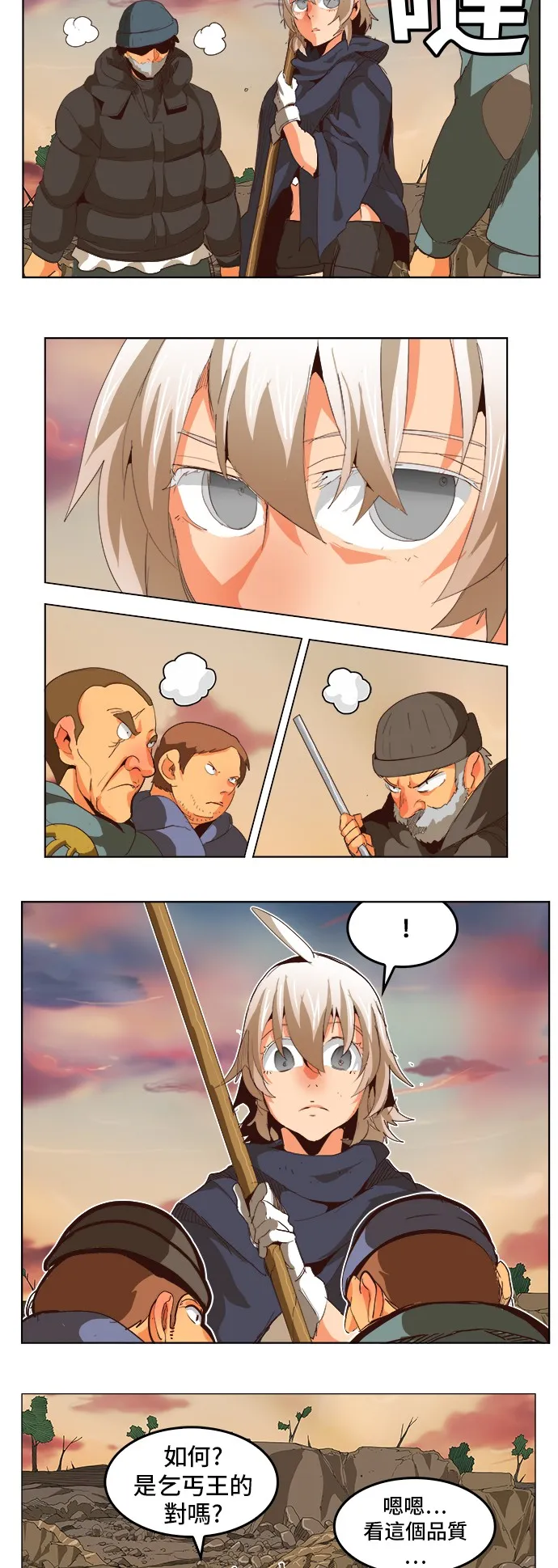 第293话 第28页
