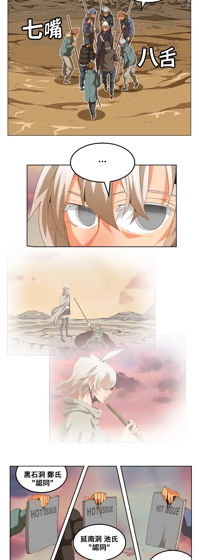 第293话 第29页