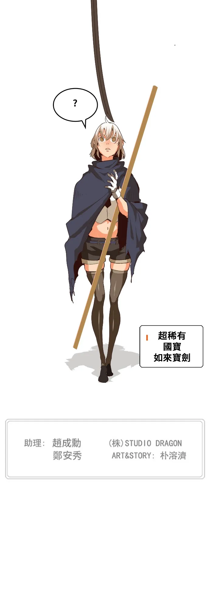 第293话 第31页