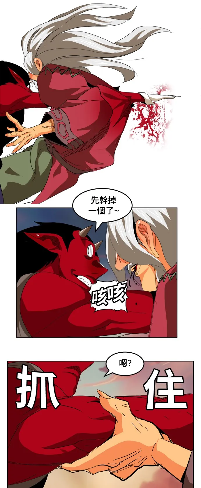 第294话 第2页