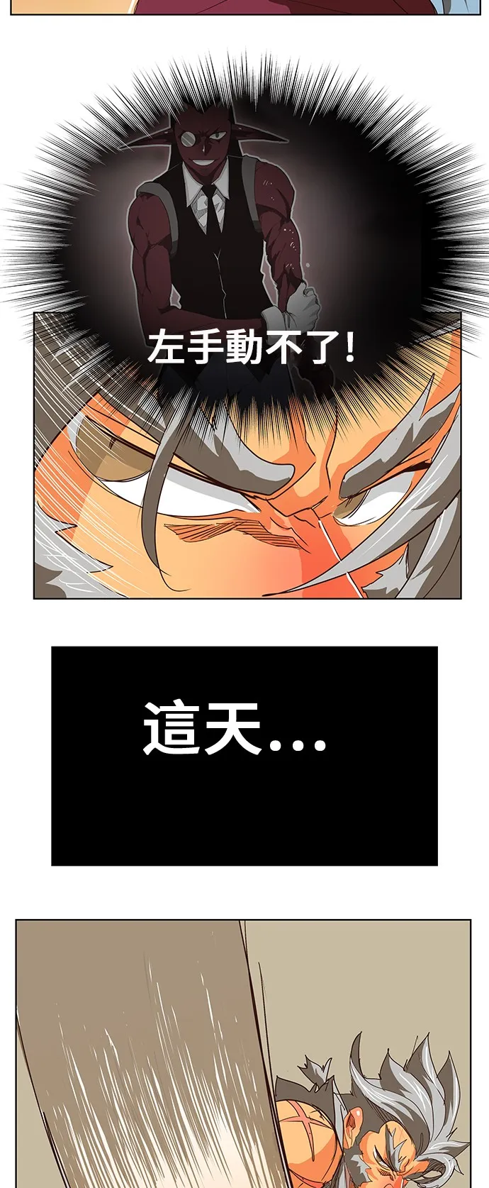 第294话 第4页